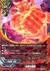 太陽の剛腕