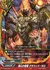 爆心の騎竜 グラウンド・ゼロ
