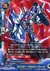スパイカー “ソルジャーフォーム”