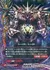 黒斬鬼竜 ガルニバエル