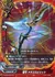 竜弓 ドラゴスピリット