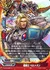 竜騎士 ベルトラン