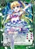 超☆神☆声フリージア