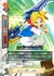 カプリコ命!ノボル