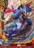 勇剣士 トライ