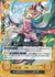 がっぽりドラゴン エマ