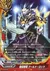 魔導騎竜 グールド・ロッド