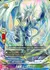 白晶竜 リースリング