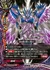 闇神竜 ジャムジャマ