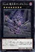 No.68 魔天牢サンダルフォン