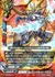 超武装騎竜 ガルバニックホーン・ドラゴン