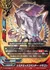 システミックコマンダー・ドラゴン