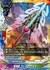 星竜槍 ファーレンハイト