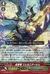 全智竜 フェルニゲーシュ