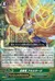 全智竜 アルミラージ