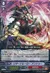 リザードヒーロー アンドゥー