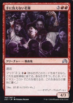 イニストラードを覆う影 エントリーセット 吸血の渇望 Mtg 構築済みデッキ 通販価格相場カードリスト トレカネット