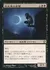 吸血鬼の夜鷲
