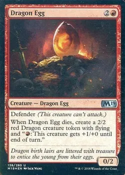 ドラゴンの卵