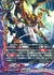 煉獄騎士団 スクラップドリル・ドラゴン