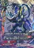 黒印竜 エストライバ