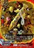 宝竜剣 ドラゴトレジャー