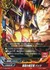 暴嵐の魔王竜 バッツ