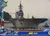 護衛艦「かが」