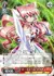 “アガートラーム”マリア