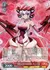 【BILLION MAIDEN:巧】クリス