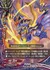 黒雷竜 ロウルダイス