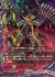 黒印竜 レイディージー