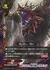 封じられし黒印竜 エルゴッド