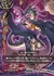黒雷竜 ダーティエル