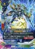 超雷星 レイトニング