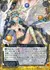 十二使徒 処女宮ハマリエル