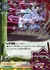 外部制御式カオス誘導弾