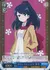 かわいらしい日々 華恋
