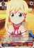 天真爛漫なお姫様 リオン