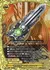 “降魔王剣” レヴァンティン