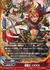 竜騎士 イヌチヨ