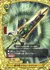 偽王剣 グラム・レプリカ