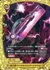 偽王剣 ナーゲルリング・レプリカ