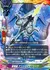 星竜槍 アンドロイズ・シープ
