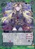 暗躍の魔姫ヴェスパローゼ