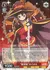 “爆裂娘”めぐみん