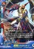 厳正戦士 ジャスティホープ
