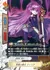 愛重の騎士 フィリア