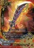 機神剣 C・ドラグロイヤー
