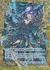 狂乱の天魔神ガムビエル